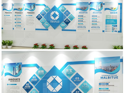 大氣簡潔 集團公司企業(yè)文化墻的設(shè)計理念與實踐