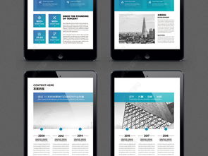 大氣藍色企業(yè)畫冊設(shè)計 提升公司形象的完美選擇